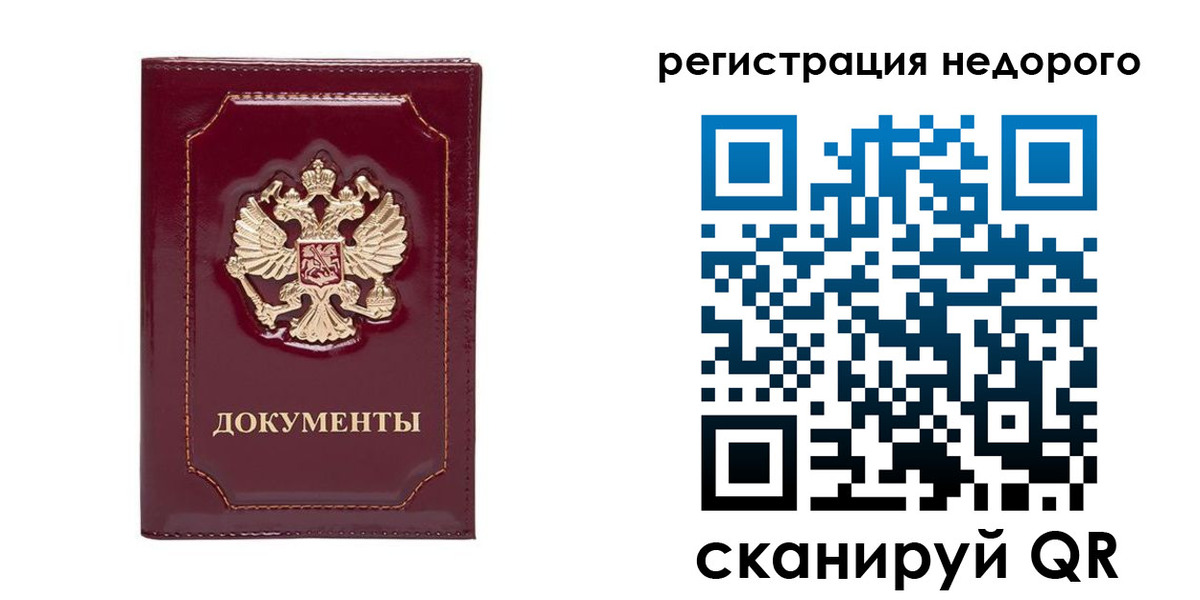 купить прописку в Валуйках