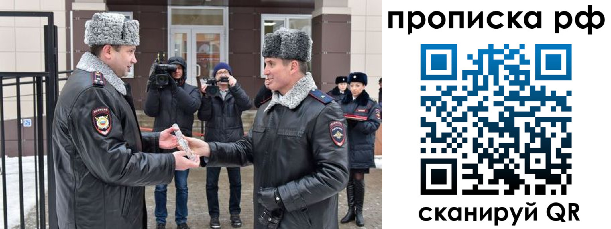 временная регистрация гарантия в Валуйках