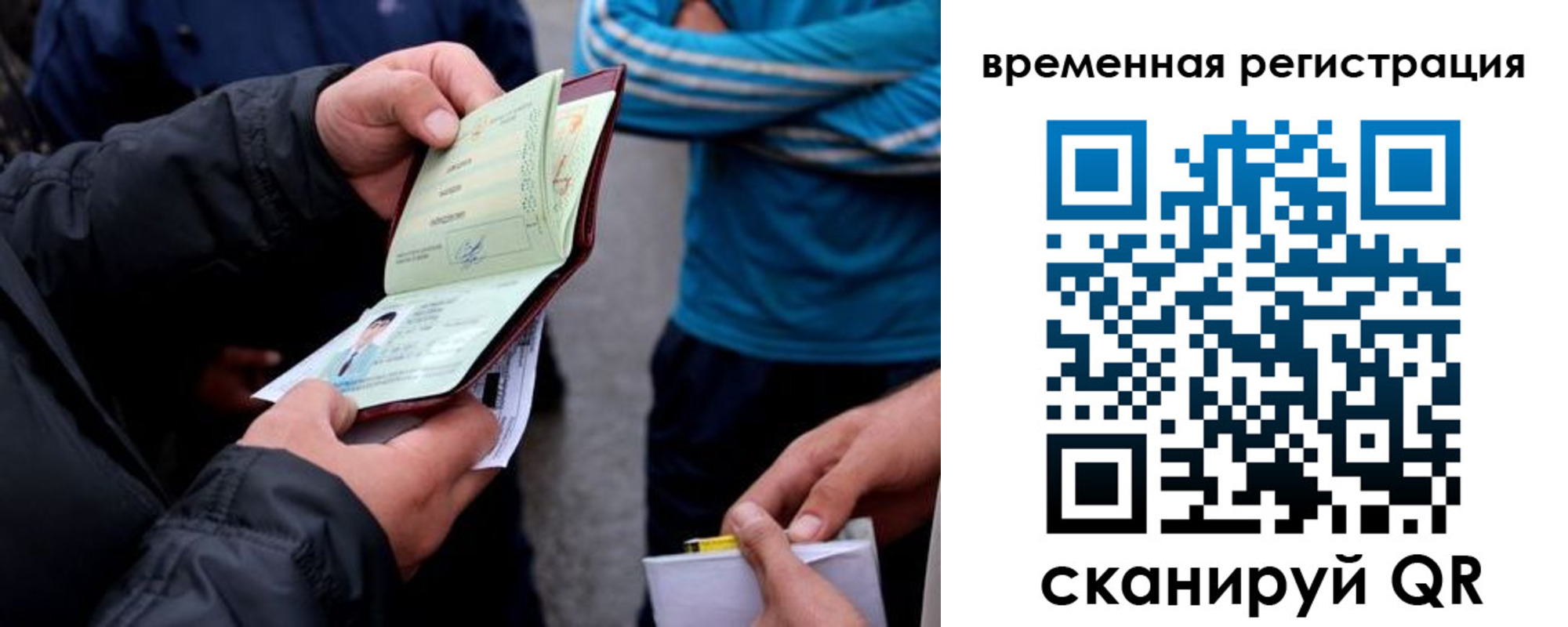 прописка иностранных граждан в Валуйках