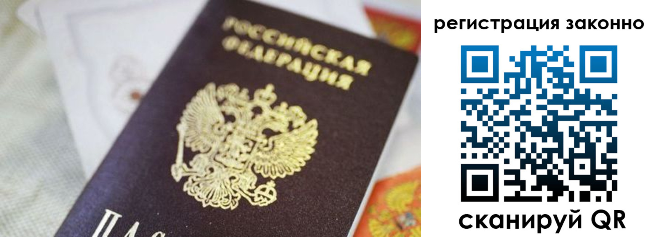 временная регистрация собственник в Валуйках