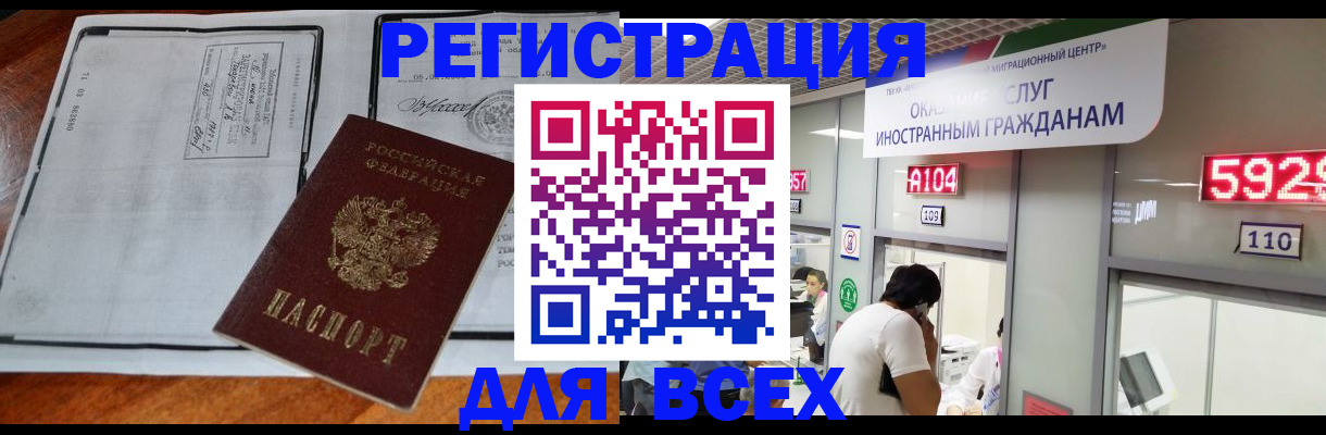 прописка в квартире в Валуйках