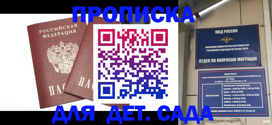 временная регистрация для всех в Валуйках