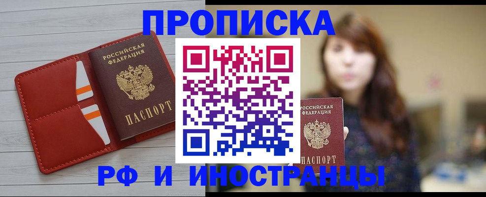 временная регистрация поиск в Валуйках