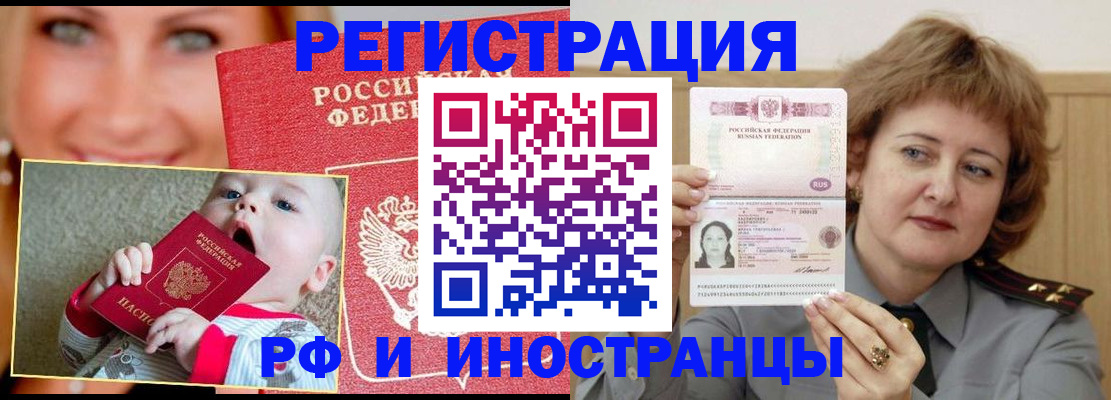 временная регистрация в Валуйках