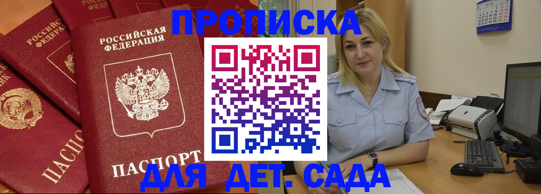 временная регистрация гарантия в Валуйках