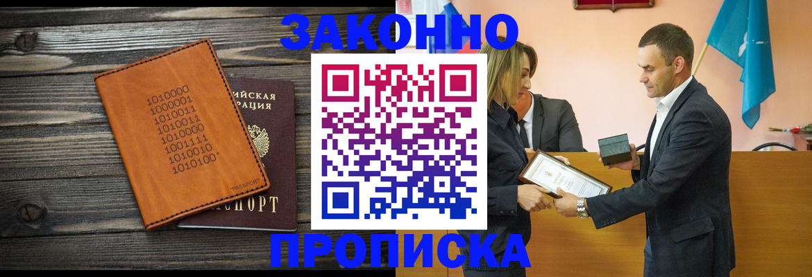 миграционный учет в Валуйках