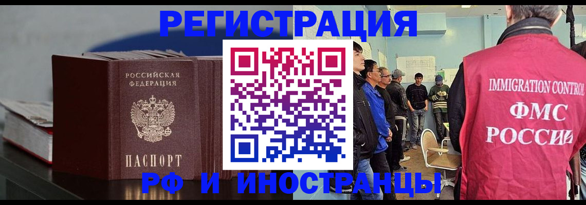 временная регистрация в Валуйках